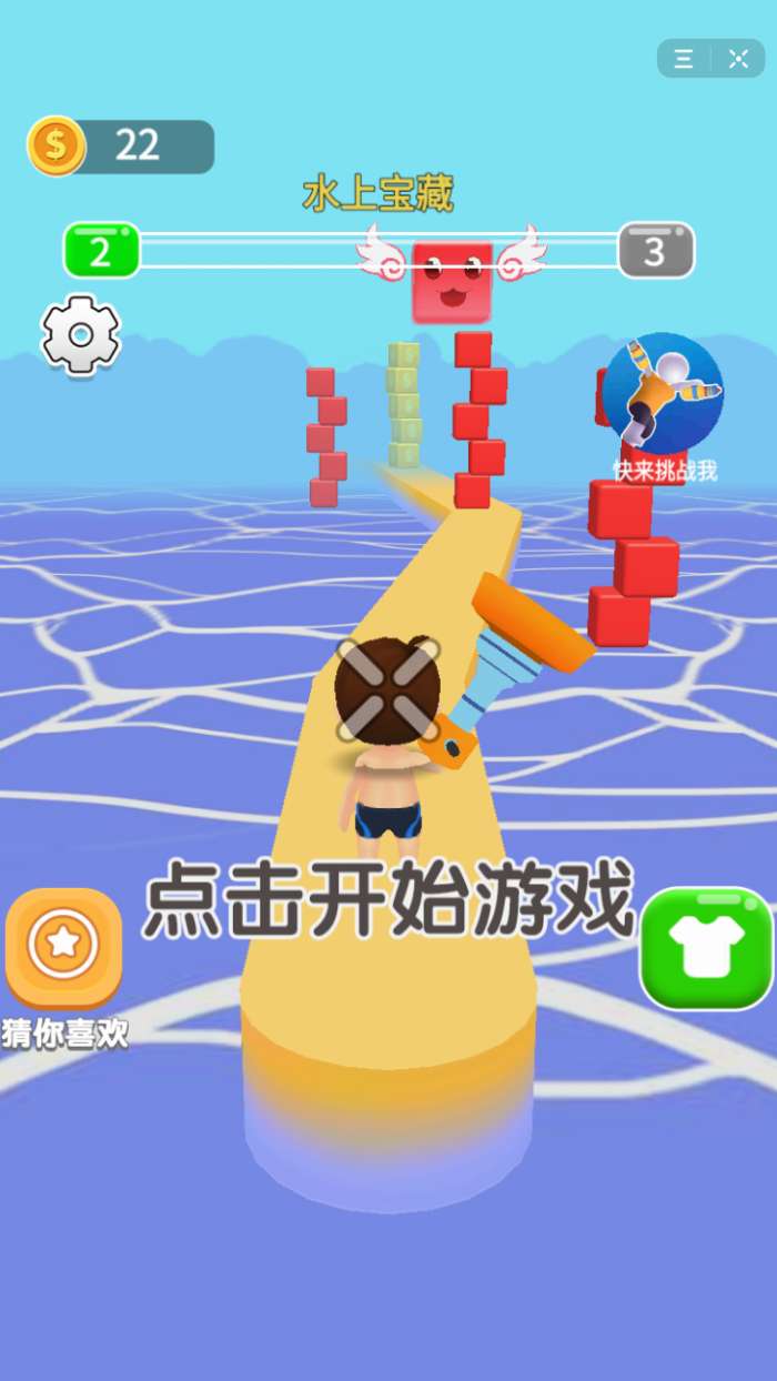 缤纷夏日水枪大战图3