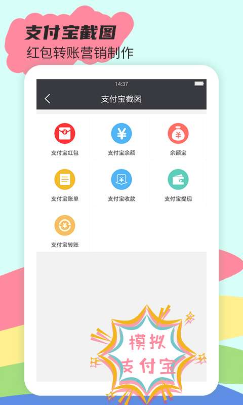 截图王2图1