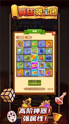 疯狂骑士团无限钻石修改器图3