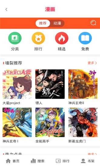 闪电动漫图4