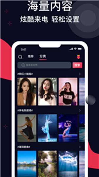 甜枣铃声 图3