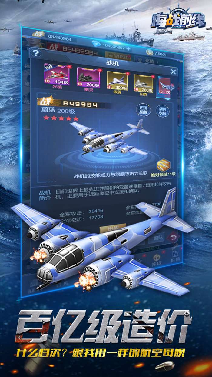 海战前线图1