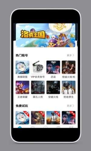 手游登号器租号图2