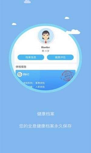 耕雨健康管家图1