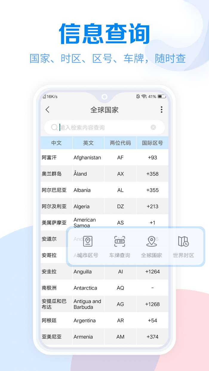 工具大全图4