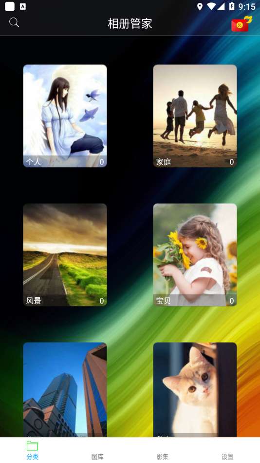 加密隐藏相册图2
