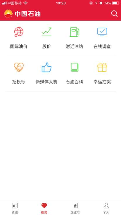 国石油图4
