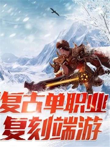 冰雪龙城秘境图2