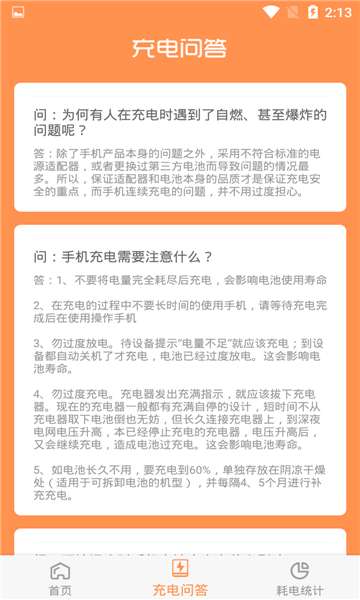 充电福利图2