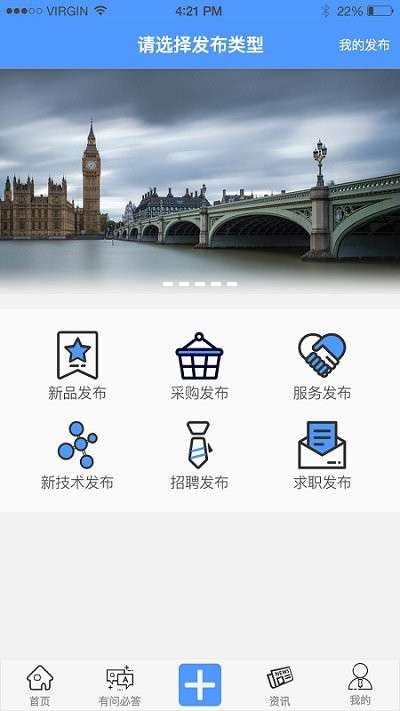 智新助手图2