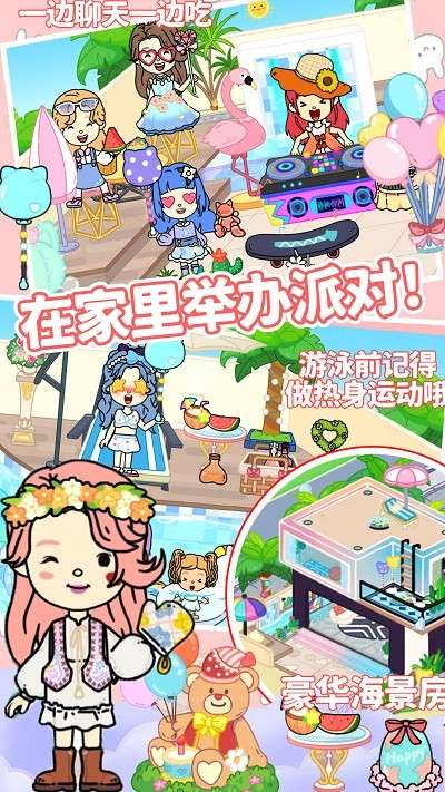 托卡王国度假之旅图3