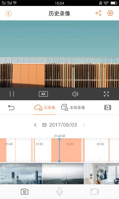 乐橙监控图1