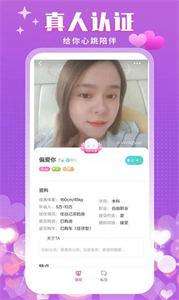 附近陌泡约会聊天图3