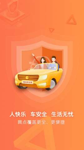 阳光车图1