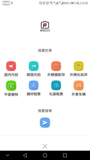 旅拍云图3