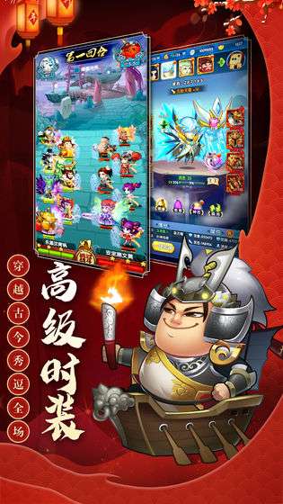 三国创世纪图1