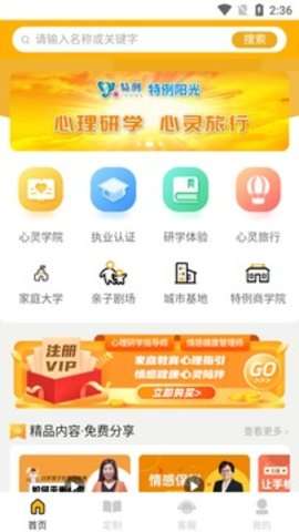 特例阳光图2