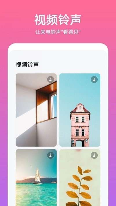 华为主题商店图3