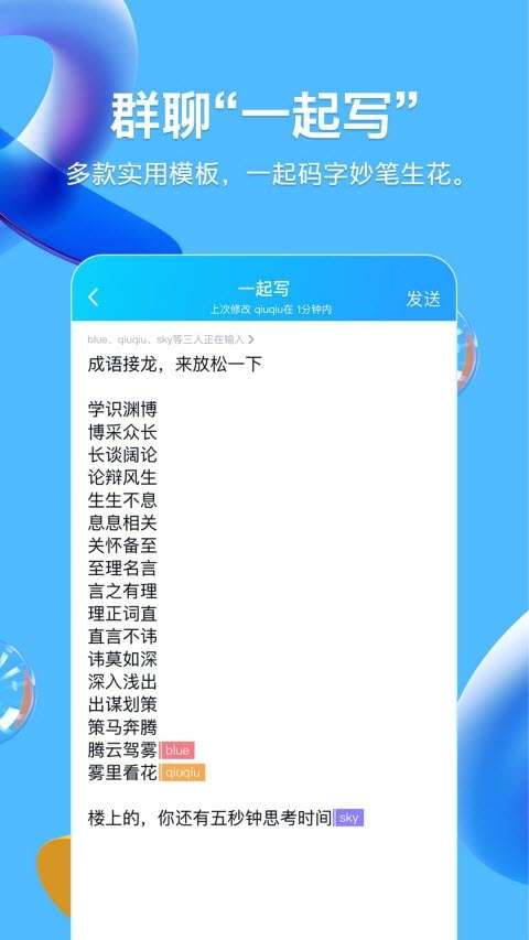 qq2023最新版图2