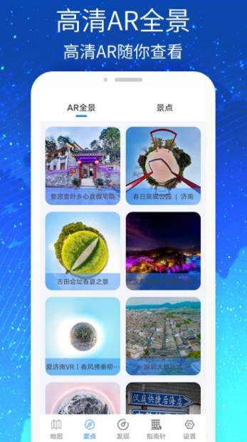 奥维高清街景地图图3
