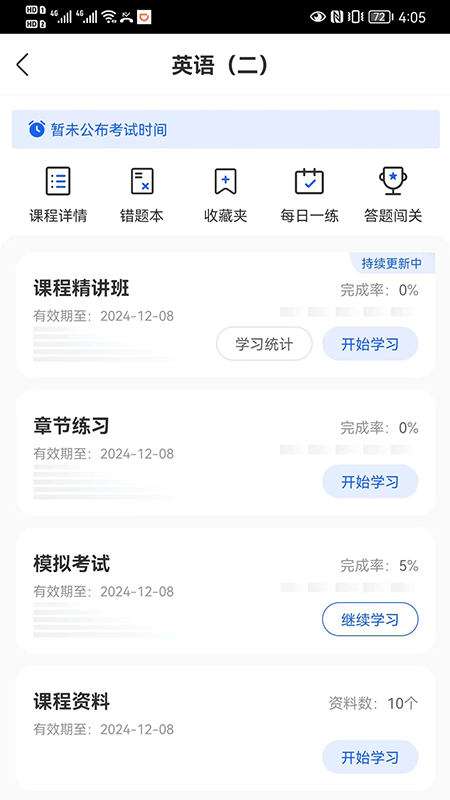 自考大题库图1