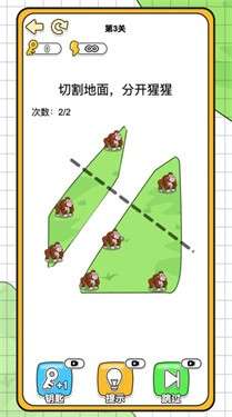羊了个羊咩图3
