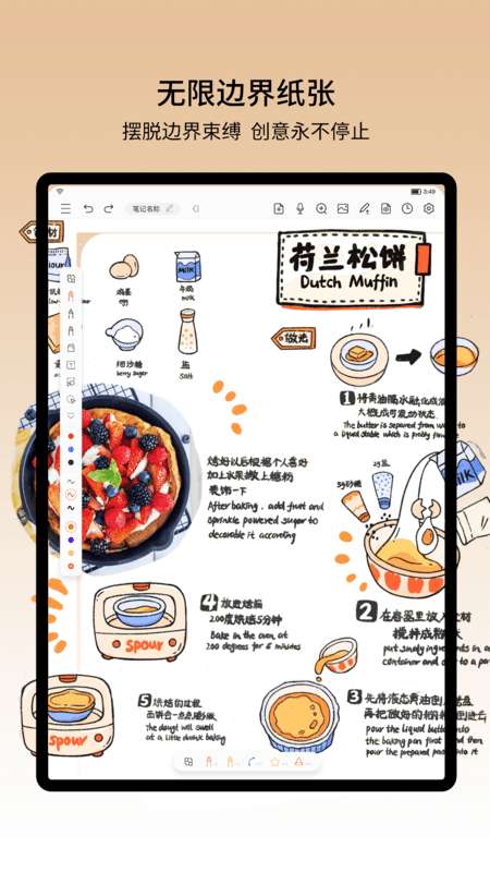 享做笔记图4
