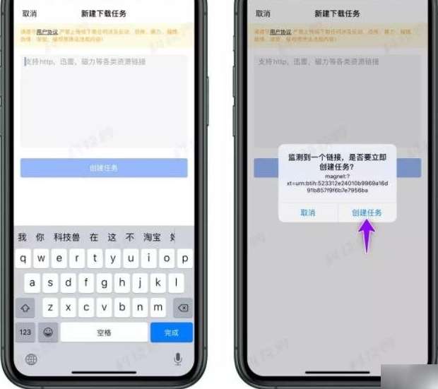 袋鼠下载磁力ios图2