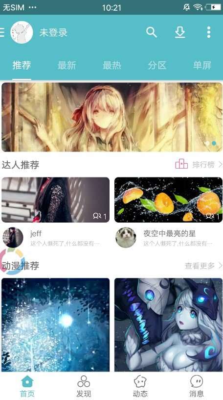 酷壁图3