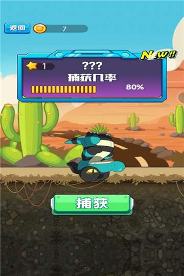 怪兽孵化器盲盒安卓版图1