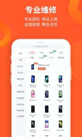 极客修手机电脑维修图4