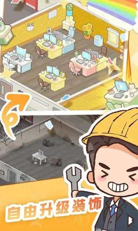 买下一栋楼图7