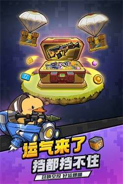 虫虫大作战2无限空投图3