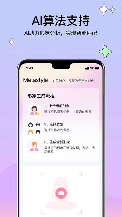 Metastyle图2