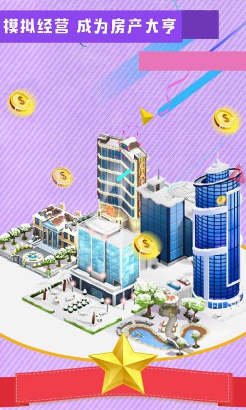 极品小房东图1