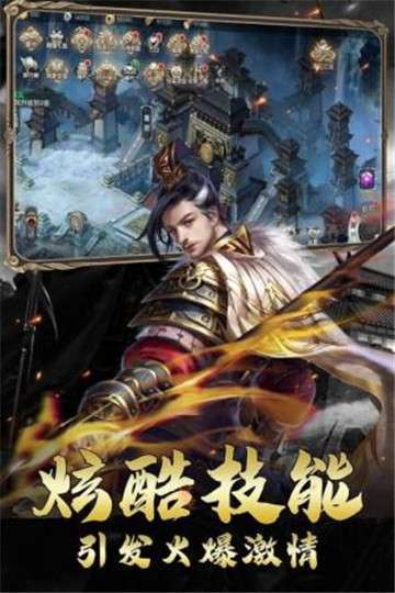 三国奇将录图2