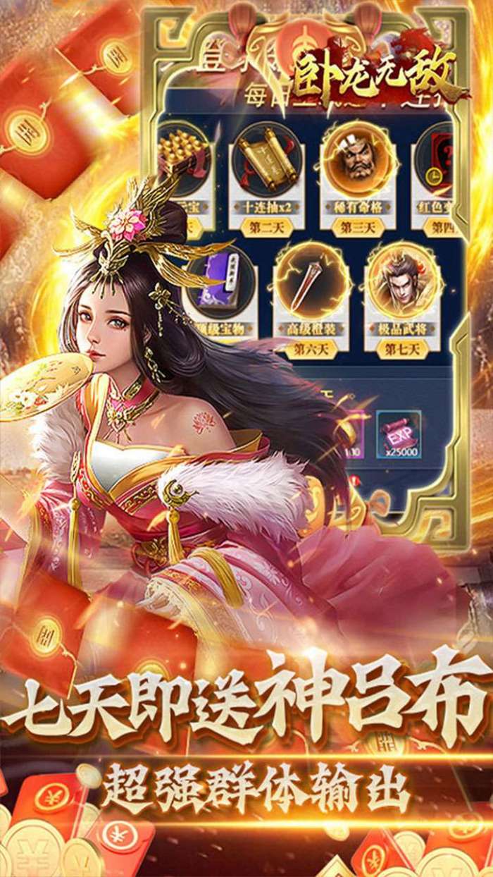 卧龙无敌（BT-三国争霸0.1折）图5