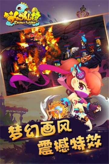 梦幻仙境正式版图4
