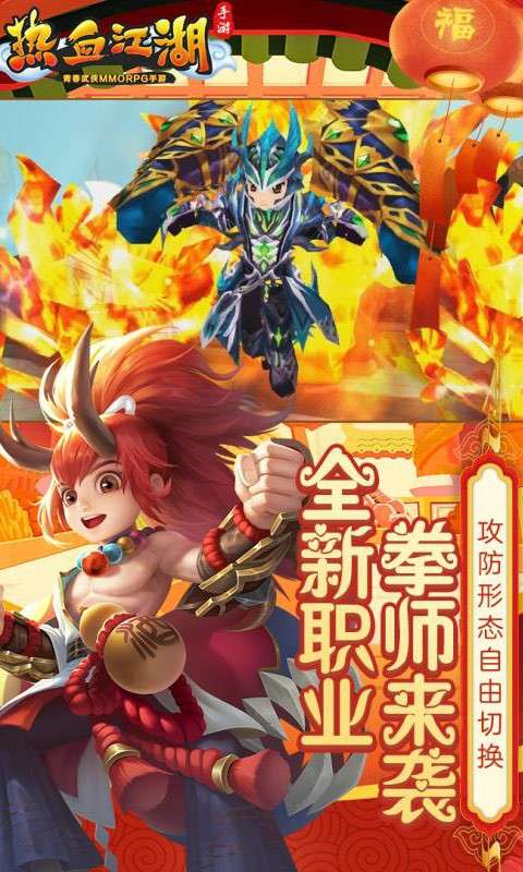 热血江湖正版手游图19