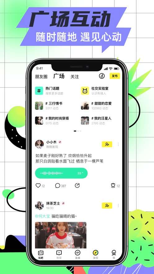 玩吧图4