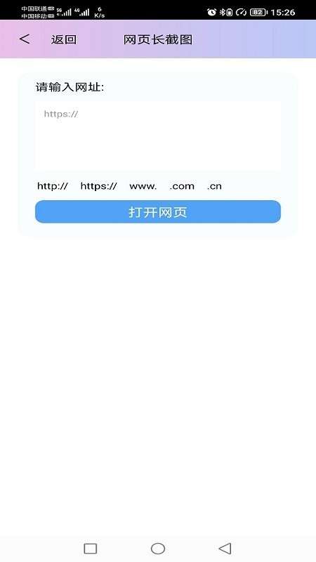 图片处理小工具图1