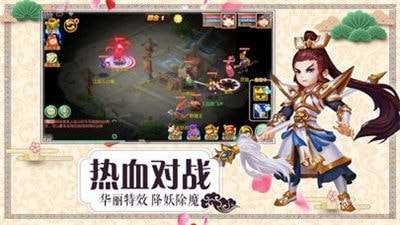 御剑仙灵图3