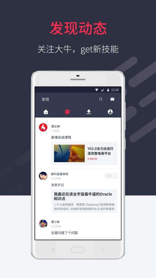 慕课网图5