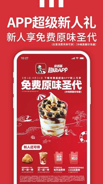 肯德基图1