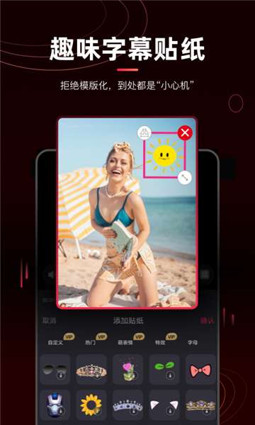剪辑猫安卓版图3
