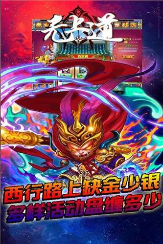 无上道BT版图2