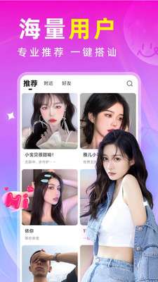 附近秘约交友图1