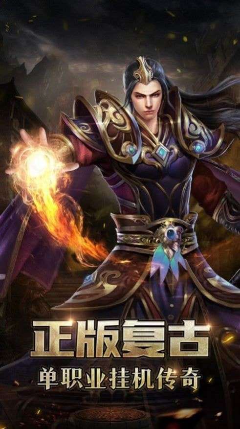 猎魔传奇散人天堂图1