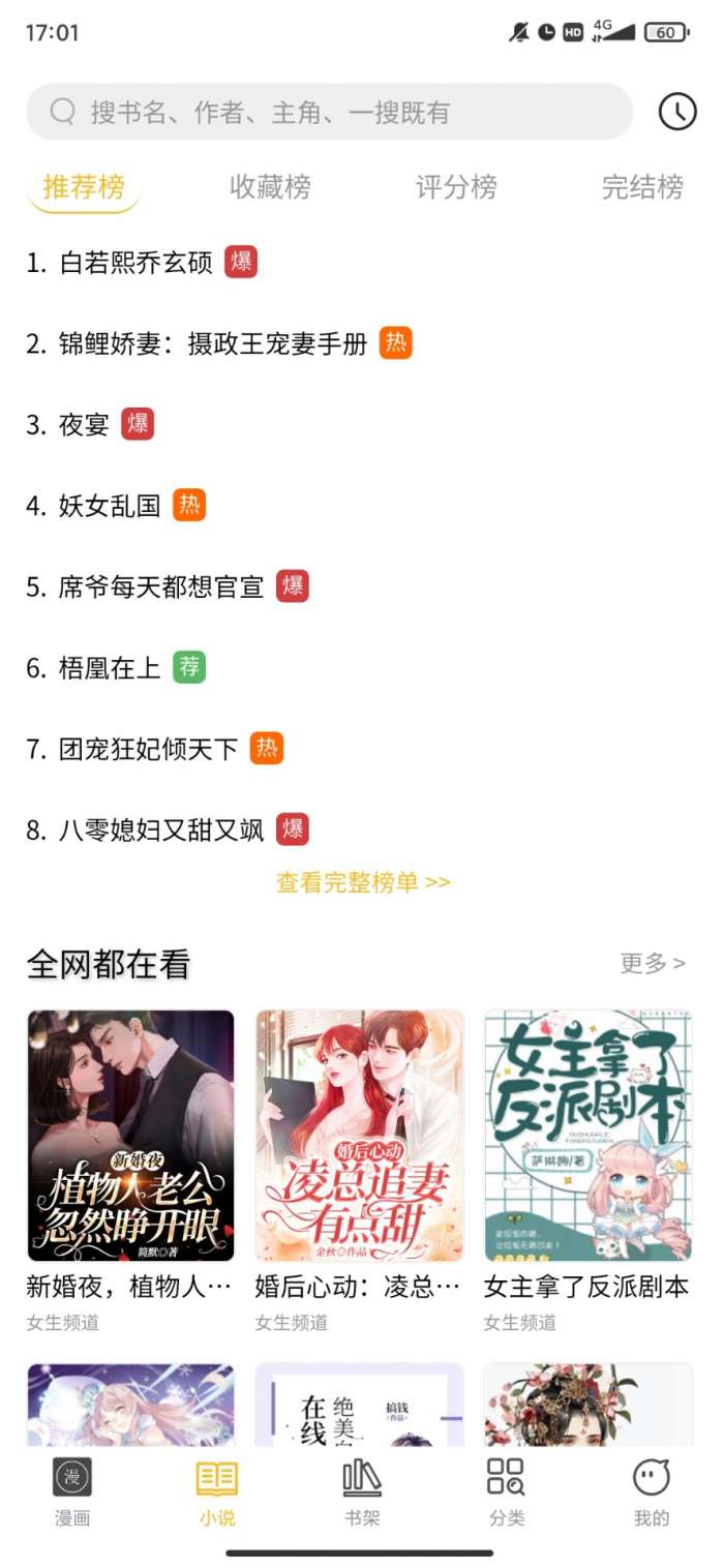 多阁漫画免费版app图3