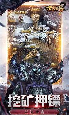 合金风暴图1